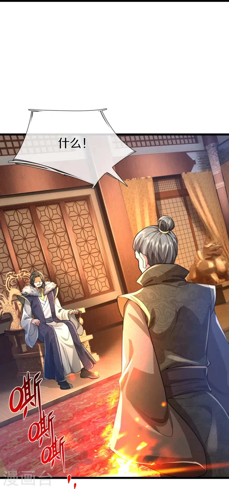 🍚仙尊奶爸当赘婿 第362话 是臣服，还是反抗？ 第18页