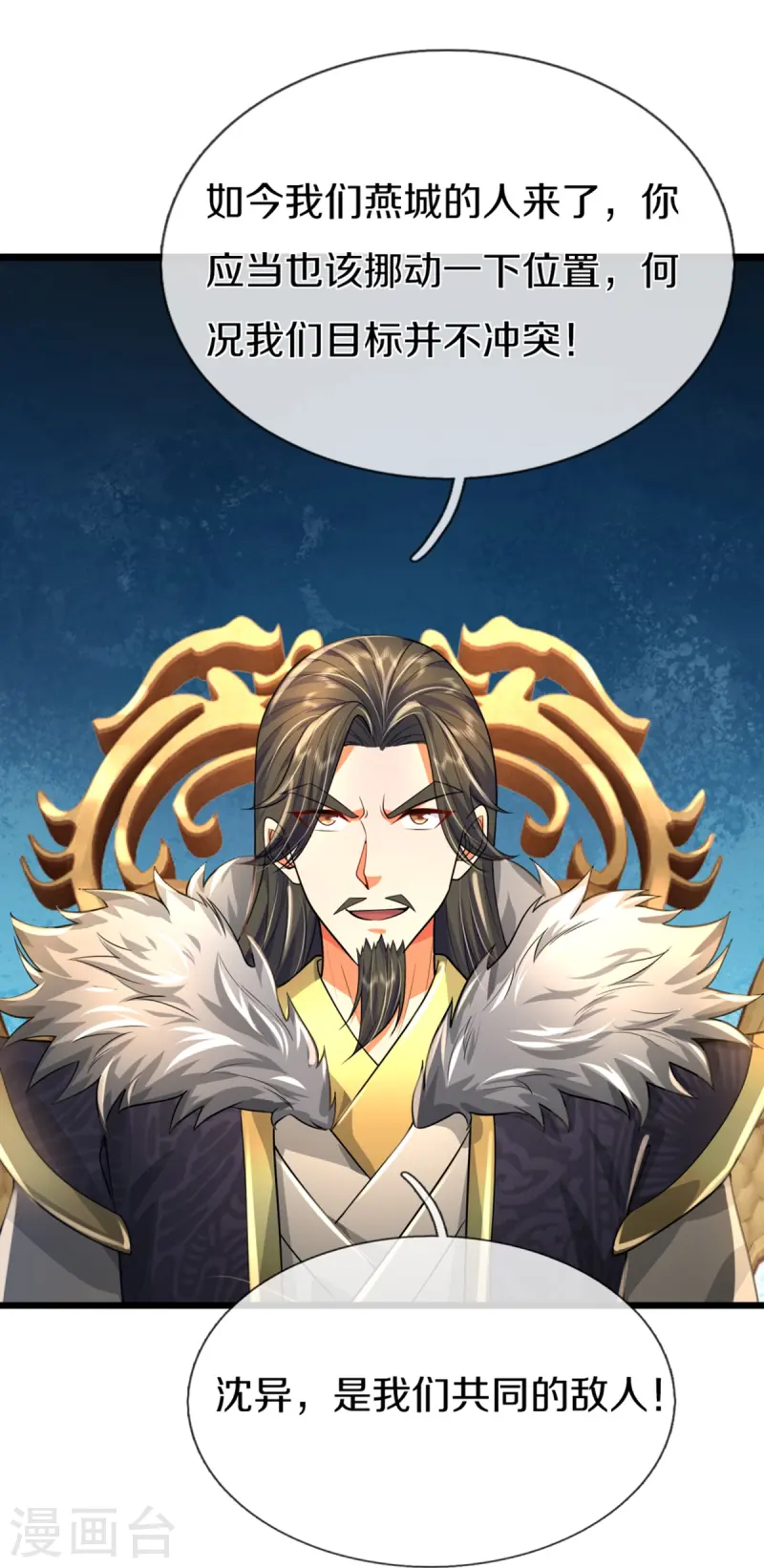 🍚仙尊奶爸当赘婿 第362话 是臣服，还是反抗？ 第21页
