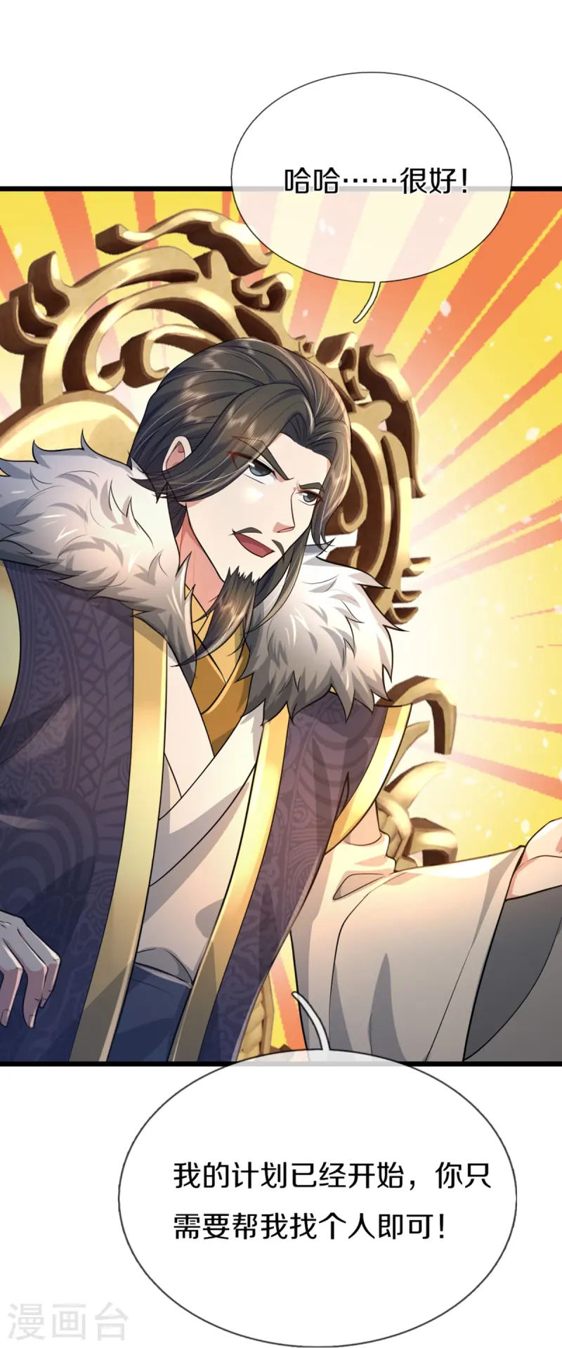 🍚仙尊奶爸当赘婿 第362话 是臣服，还是反抗？ 第25页