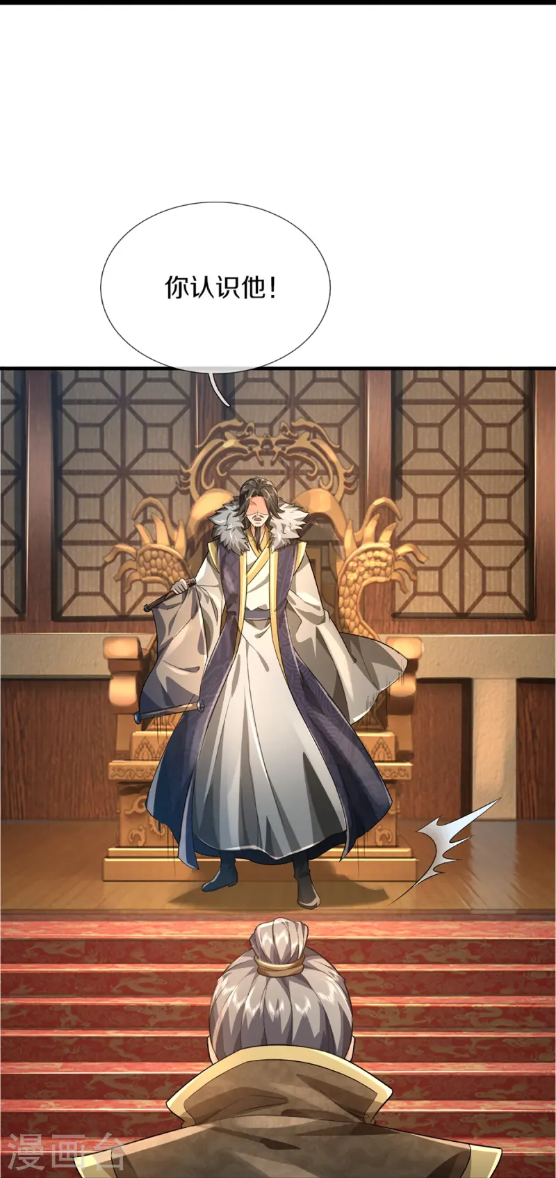 🍚仙尊奶爸当赘婿 第362话 是臣服，还是反抗？ 第28页