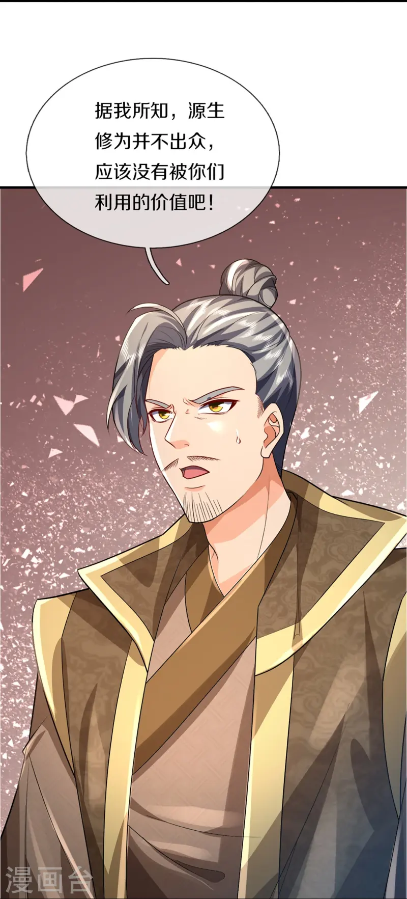 🍚仙尊奶爸当赘婿 第362话 是臣服，还是反抗？ 第30页