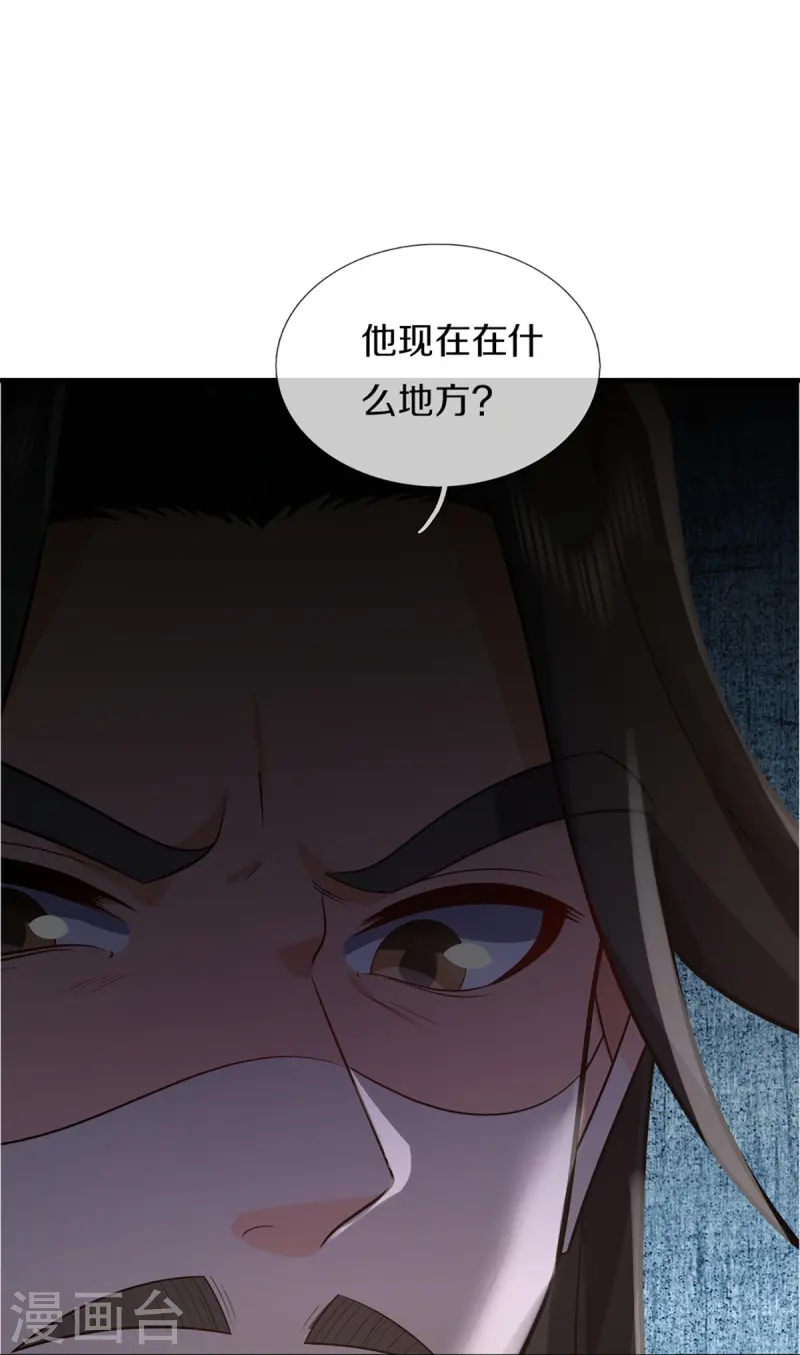 🍚仙尊奶爸当赘婿 第362话 是臣服，还是反抗？ 第32页
