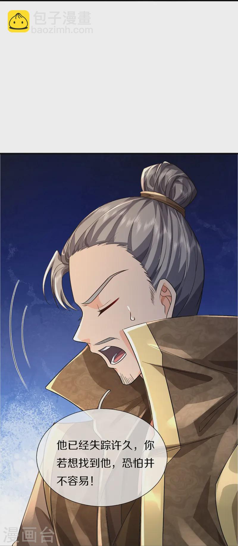 🍚仙尊奶爸当赘婿 第362话 是臣服，还是反抗？ 第33页