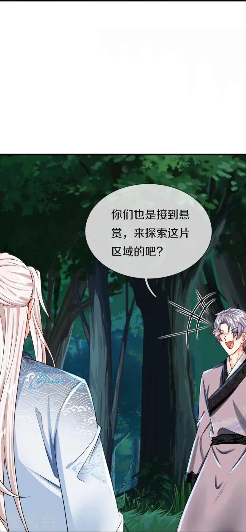 🍚仙尊奶爸当赘婿 第362话 是臣服，还是反抗？ 第34页