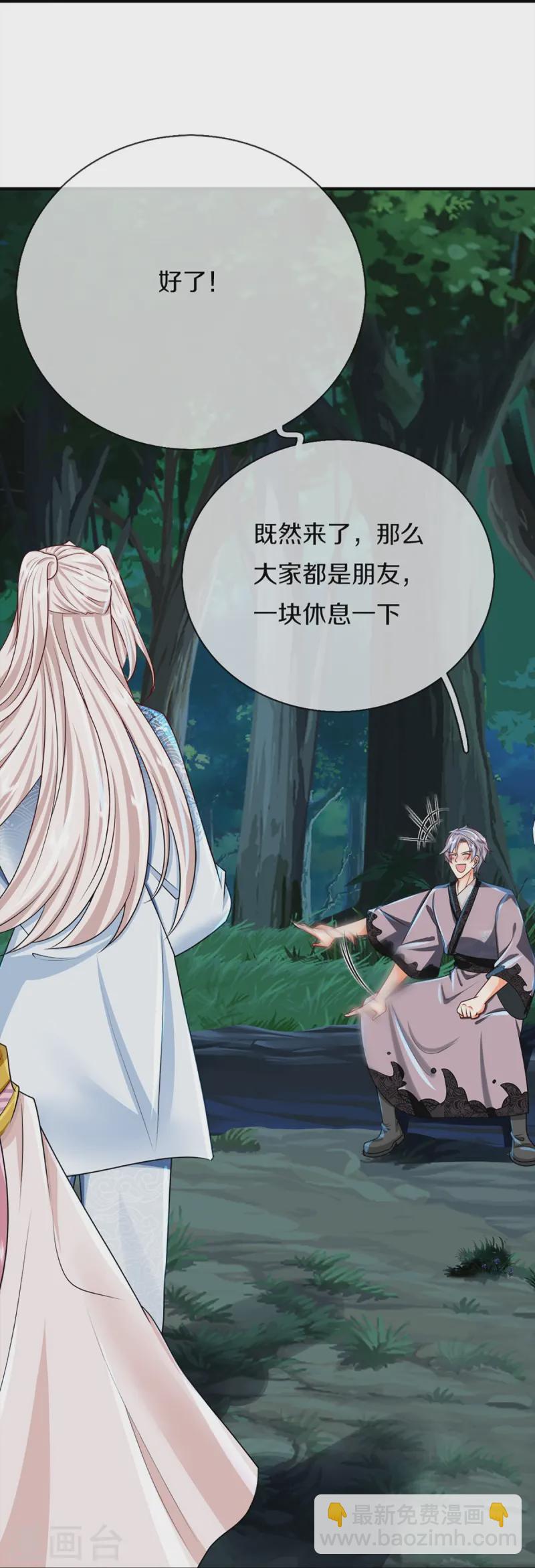🍚仙尊奶爸当赘婿 第362话 是臣服，还是反抗？ 第38页