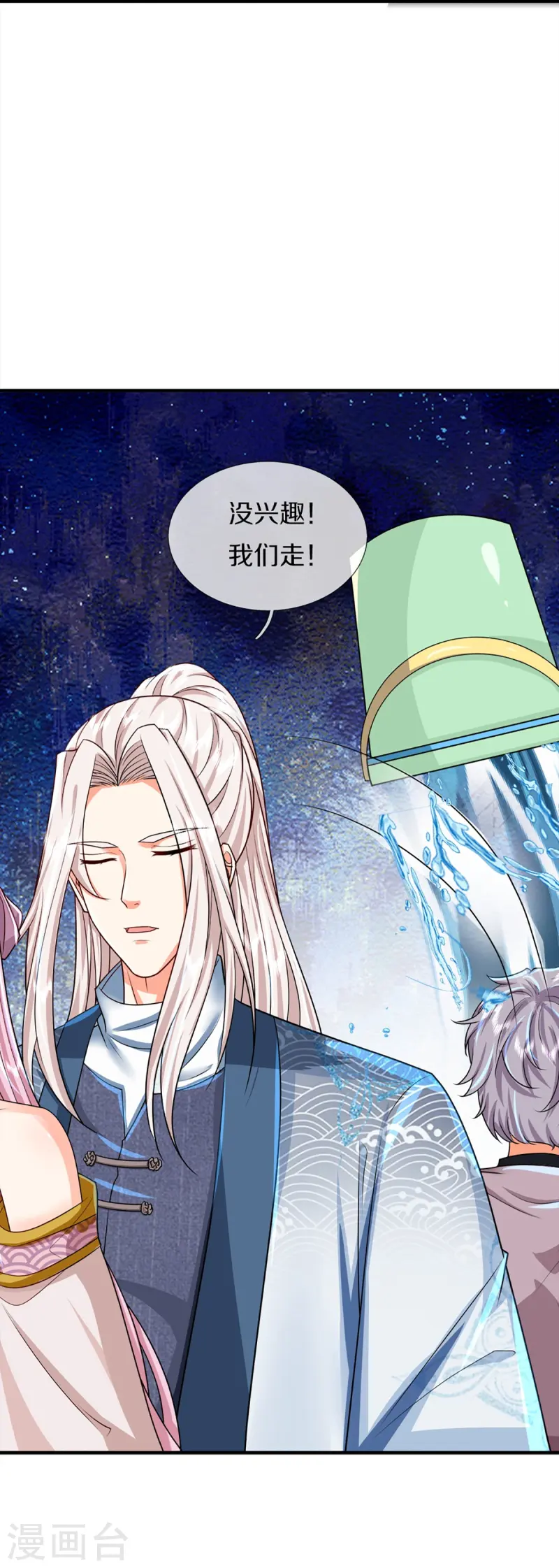 🍚仙尊奶爸当赘婿 第362话 是臣服，还是反抗？ 第39页