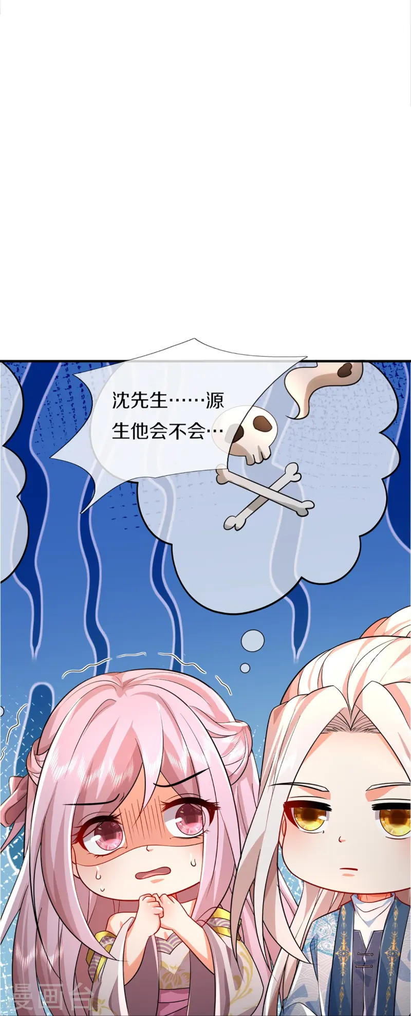 🍚仙尊奶爸当赘婿 第362话 是臣服，还是反抗？ 第43页