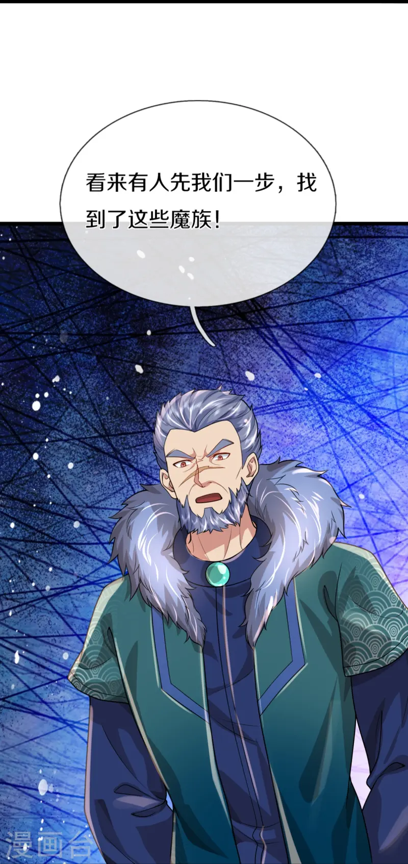 🍚仙尊奶爸当赘婿 第362话 是臣服，还是反抗？ 第5页