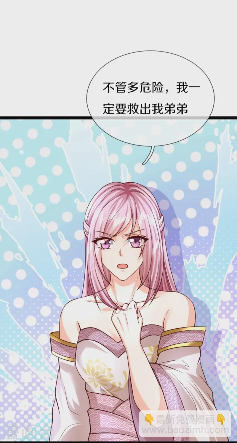 🍚仙尊奶爸当赘婿 第364话 时过境迁，百年光阴 第11页