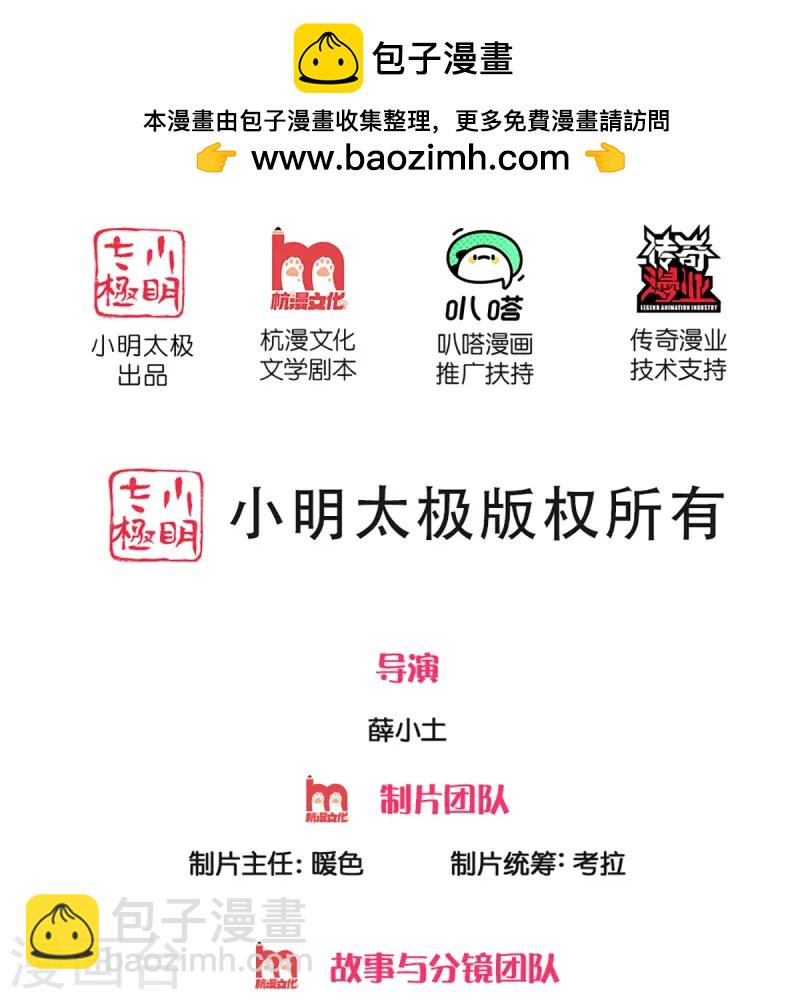 🍚仙尊奶爸当赘婿 第364话 时过境迁，百年光阴 第2页