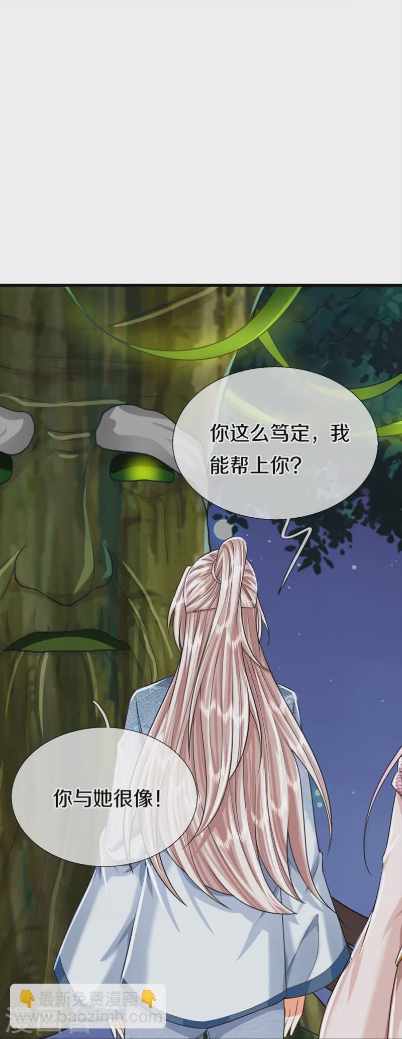 🍚仙尊奶爸当赘婿 第364话 时过境迁，百年光阴 第20页