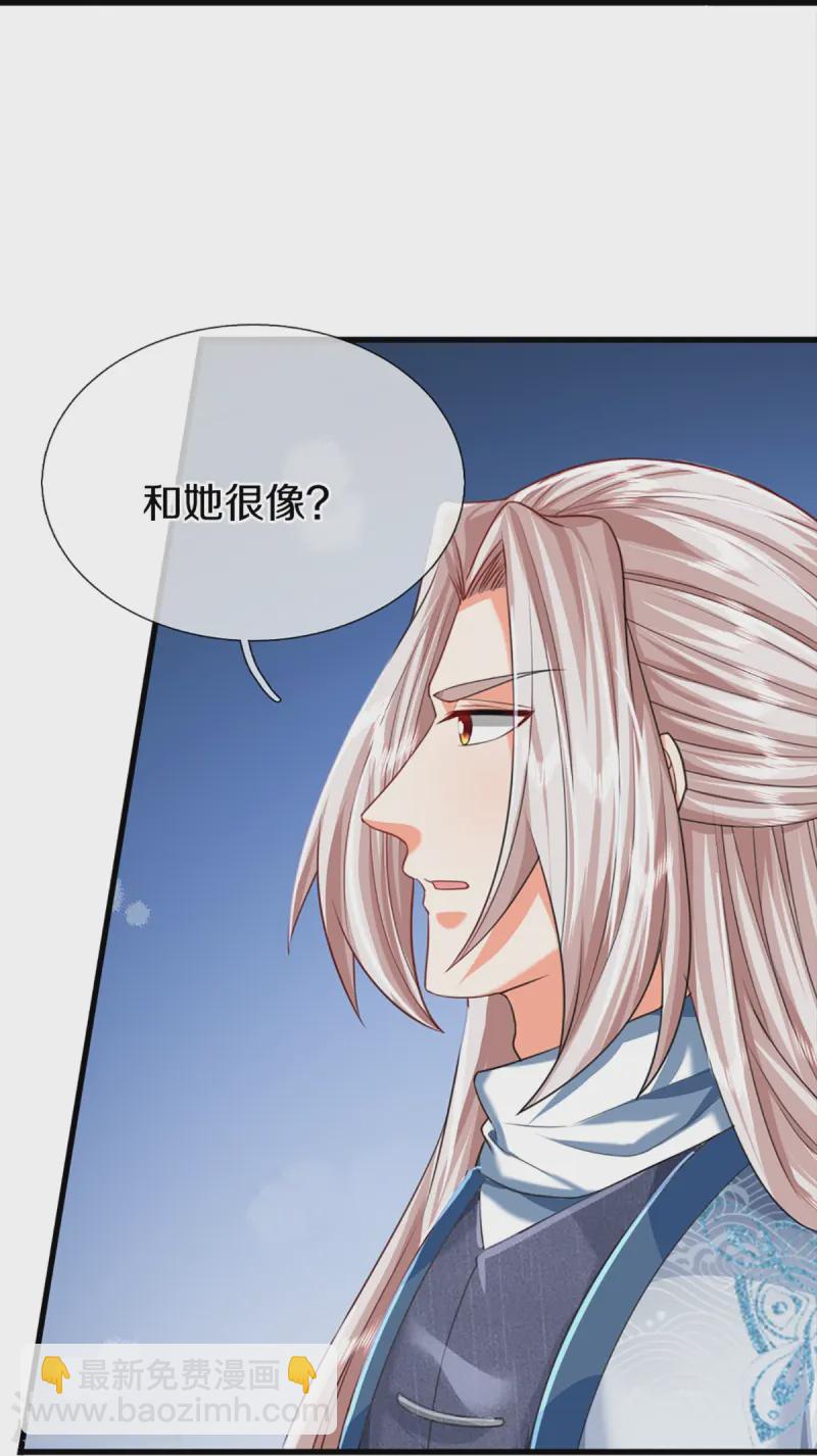 🍚仙尊奶爸当赘婿 第364话 时过境迁，百年光阴 第21页