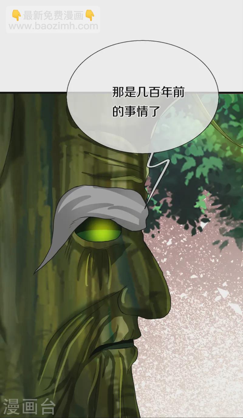 🍚仙尊奶爸当赘婿 第364话 时过境迁，百年光阴 第22页