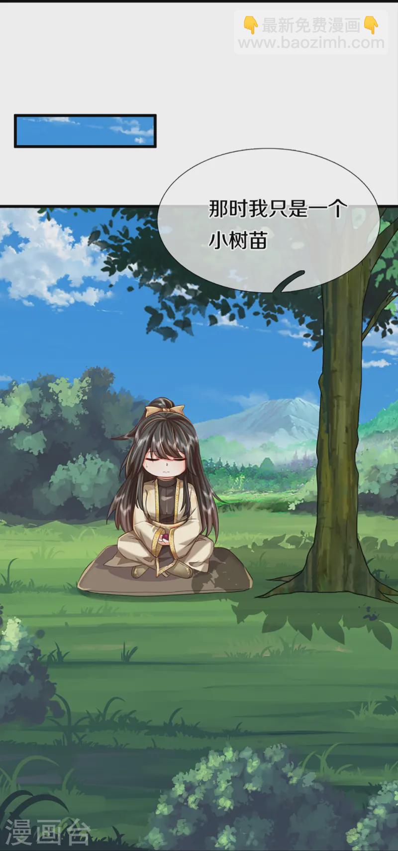 🍚仙尊奶爸当赘婿 第364话 时过境迁，百年光阴 第23页