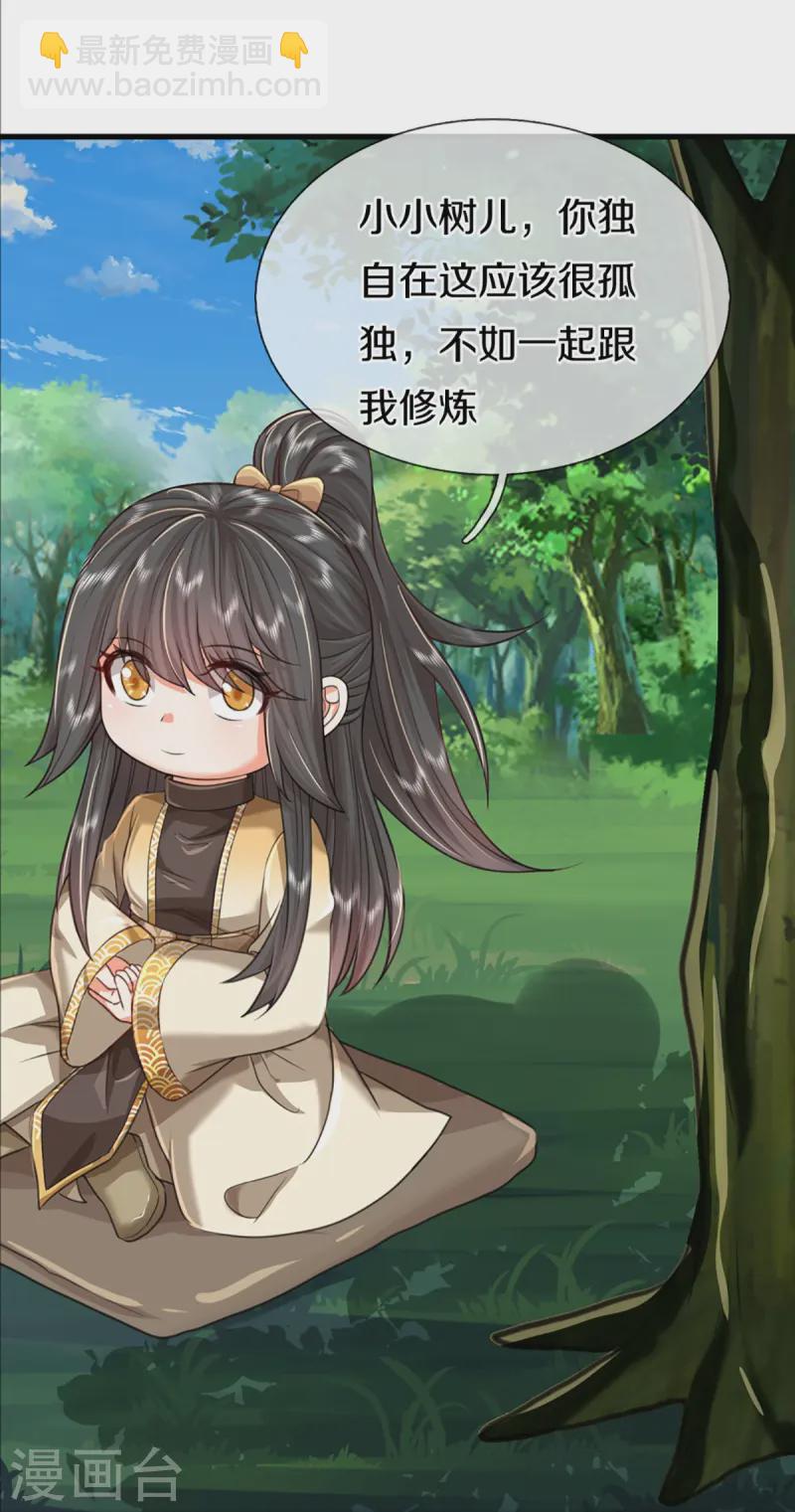 🍚仙尊奶爸当赘婿 第364话 时过境迁，百年光阴 第25页