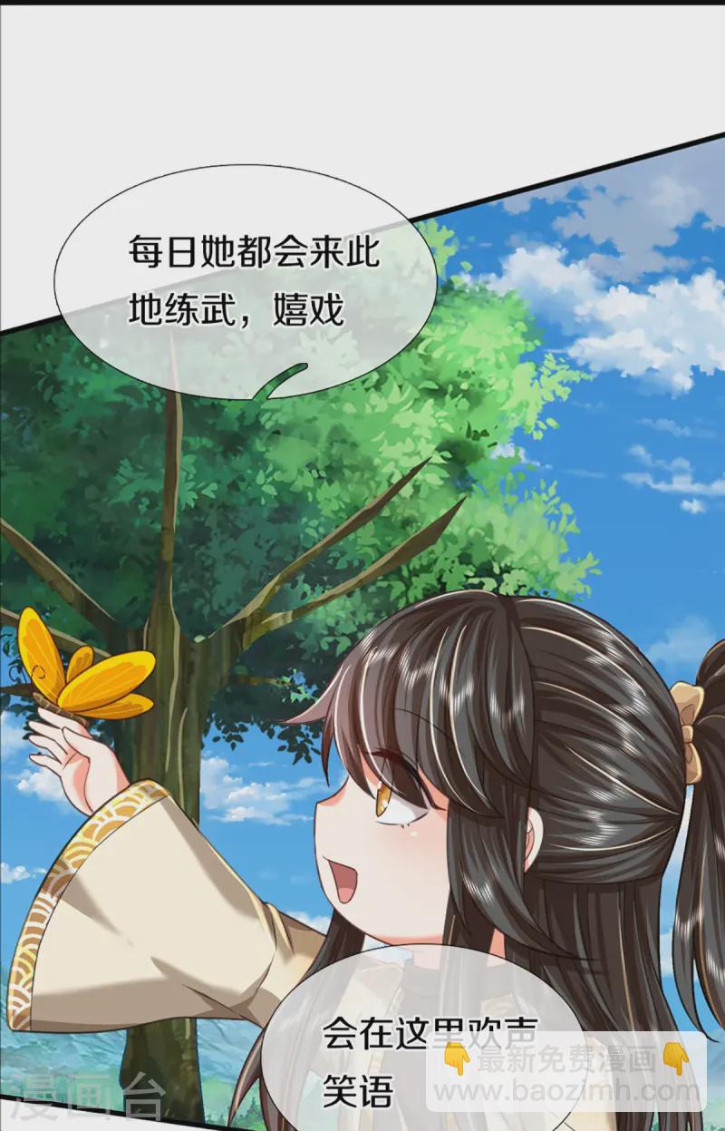 🍚仙尊奶爸当赘婿 第364话 时过境迁，百年光阴 第26页