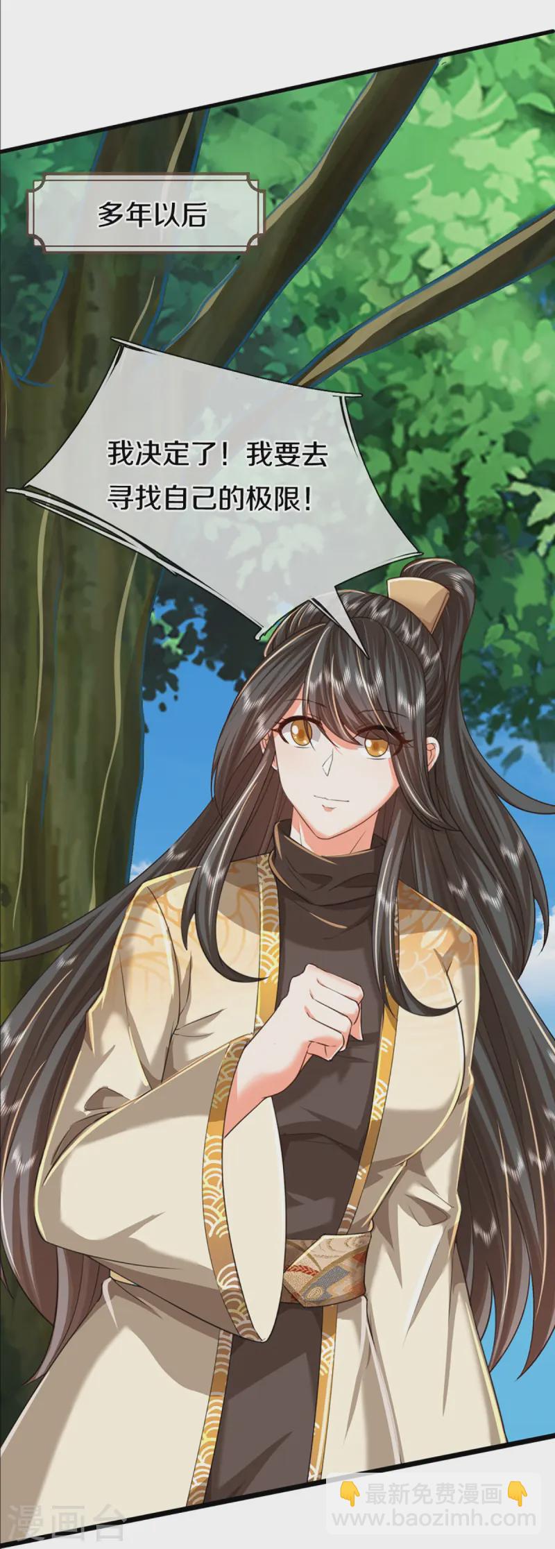 🍚仙尊奶爸当赘婿 第364话 时过境迁，百年光阴 第29页