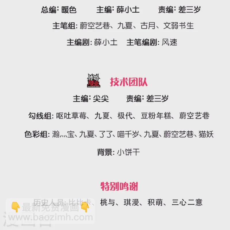 🍚仙尊奶爸当赘婿 第364话 时过境迁，百年光阴 第3页
