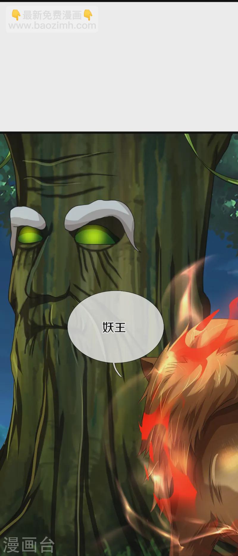 🍚仙尊奶爸当赘婿 第364话 时过境迁，百年光阴 第37页