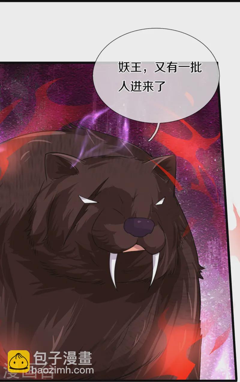 🍚仙尊奶爸当赘婿 第364话 时过境迁，百年光阴 第40页