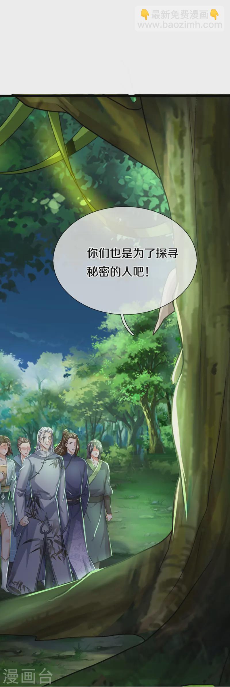🍚仙尊奶爸当赘婿 第364话 时过境迁，百年光阴 第42页