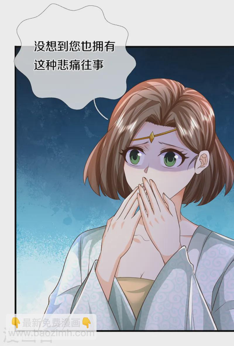 🍚仙尊奶爸当赘婿 第364话 时过境迁，百年光阴 第45页