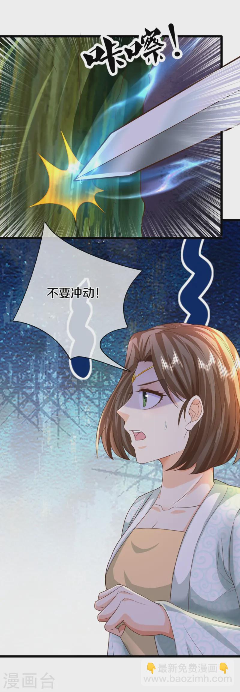 🍚仙尊奶爸当赘婿 第364话 时过境迁，百年光阴 第49页