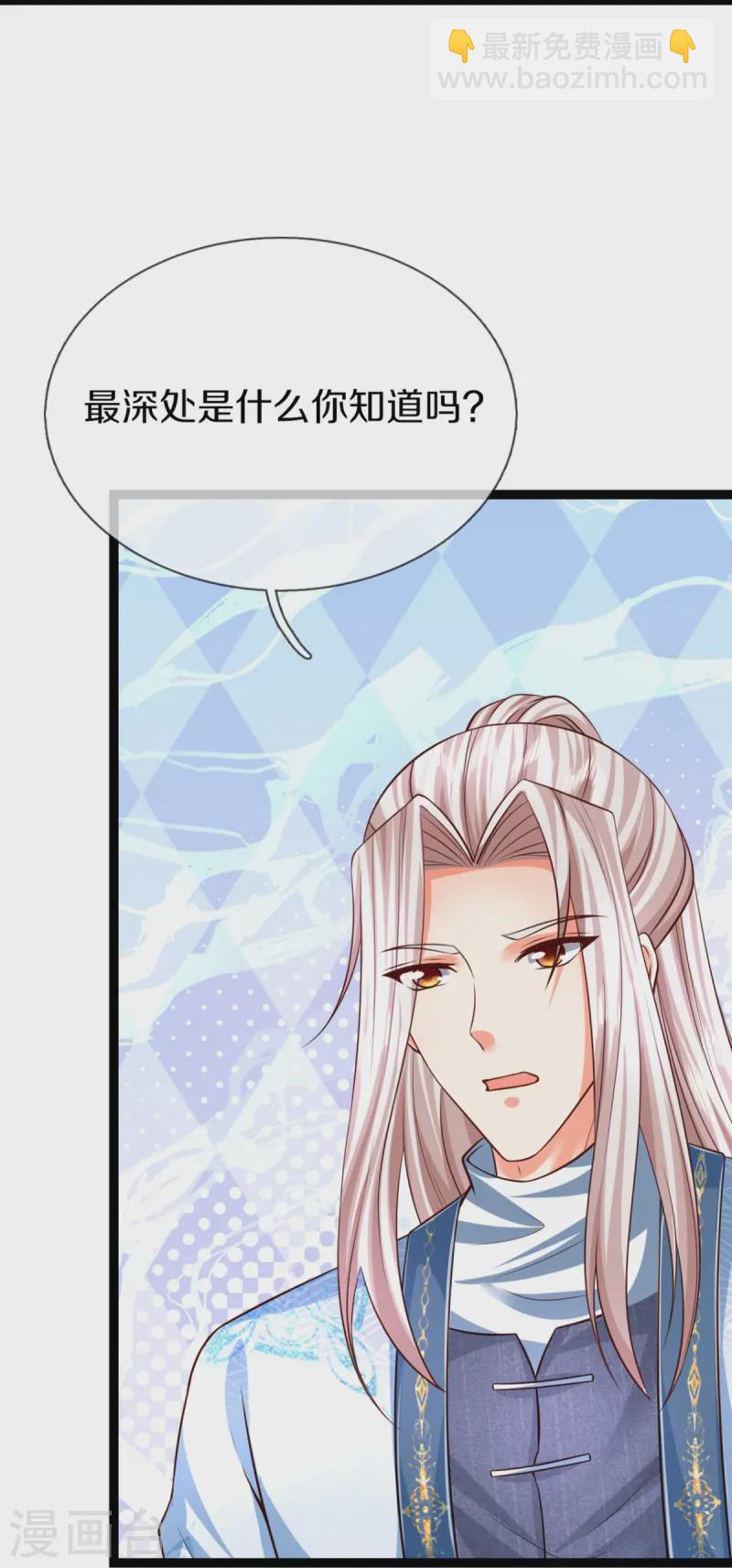 🍚仙尊奶爸当赘婿 第364话 时过境迁，百年光阴 第9页