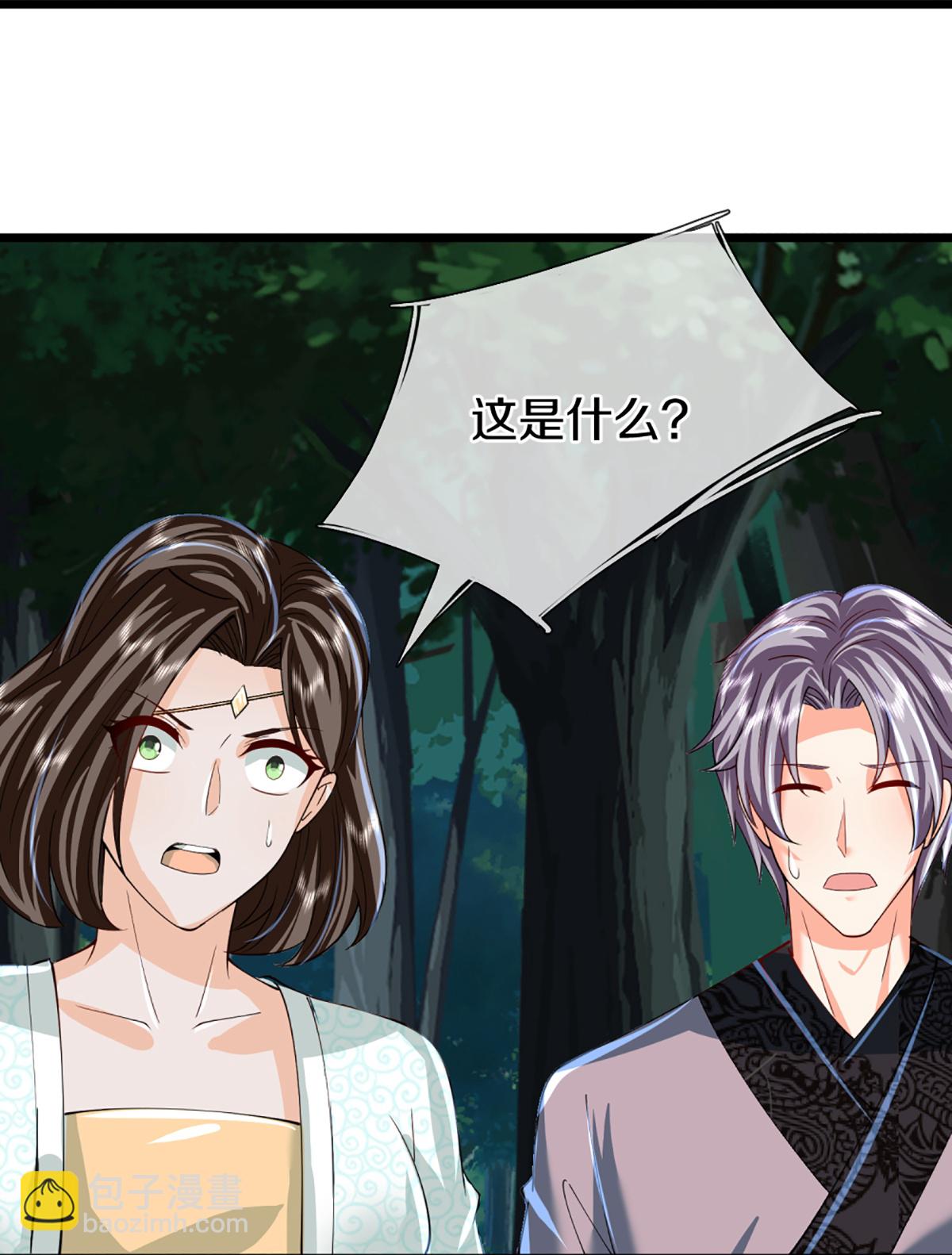 🍚仙尊奶爸当赘婿 第366话 黑水女子，突然现身 第14页