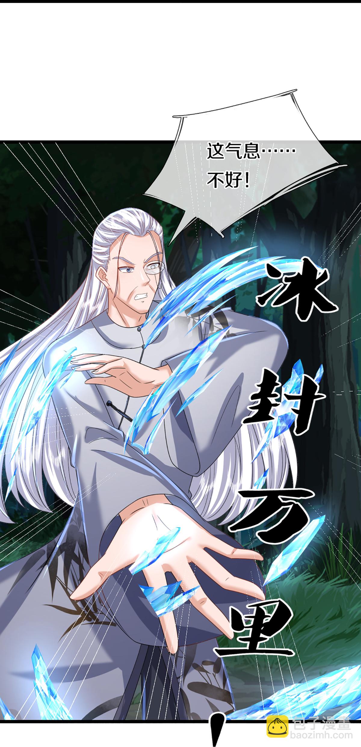 🍚仙尊奶爸当赘婿 第366话 黑水女子，突然现身 第15页