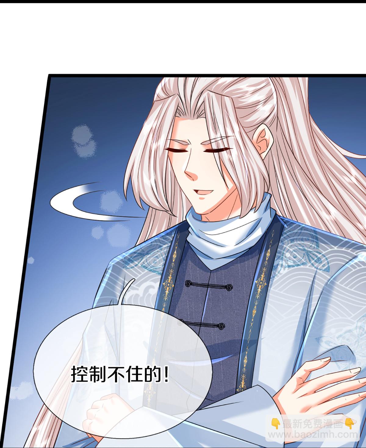 🍚仙尊奶爸当赘婿 第366话 黑水女子，突然现身 第18页