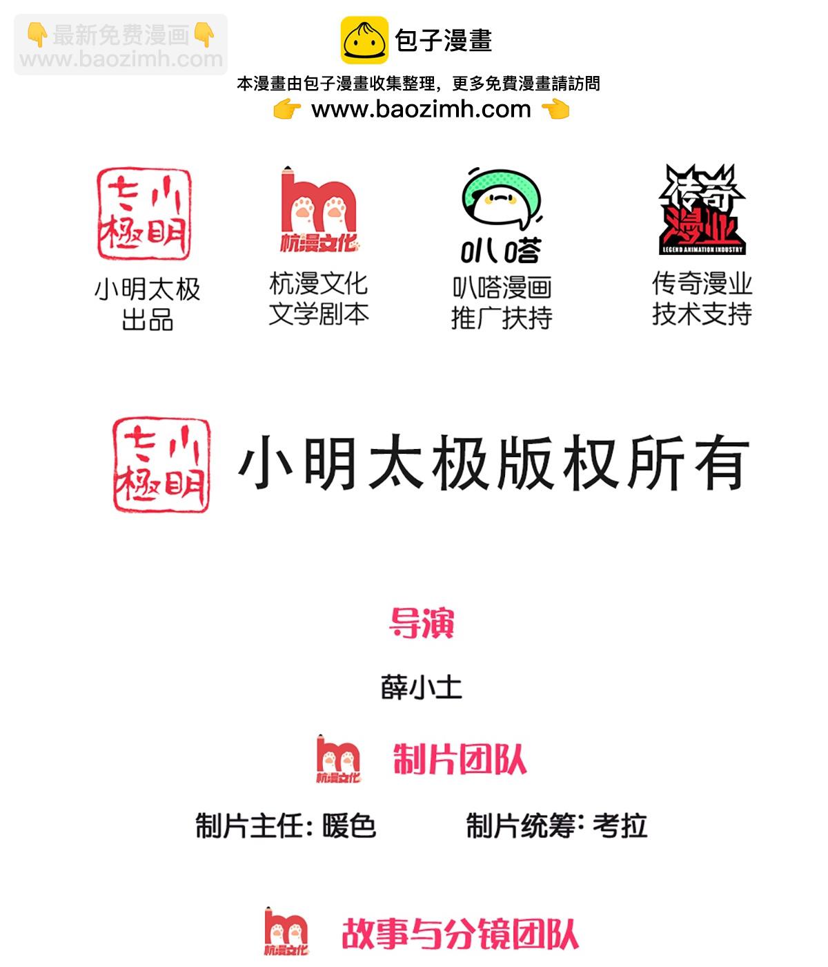 🍚仙尊奶爸当赘婿 第366话 黑水女子，突然现身 第2页
