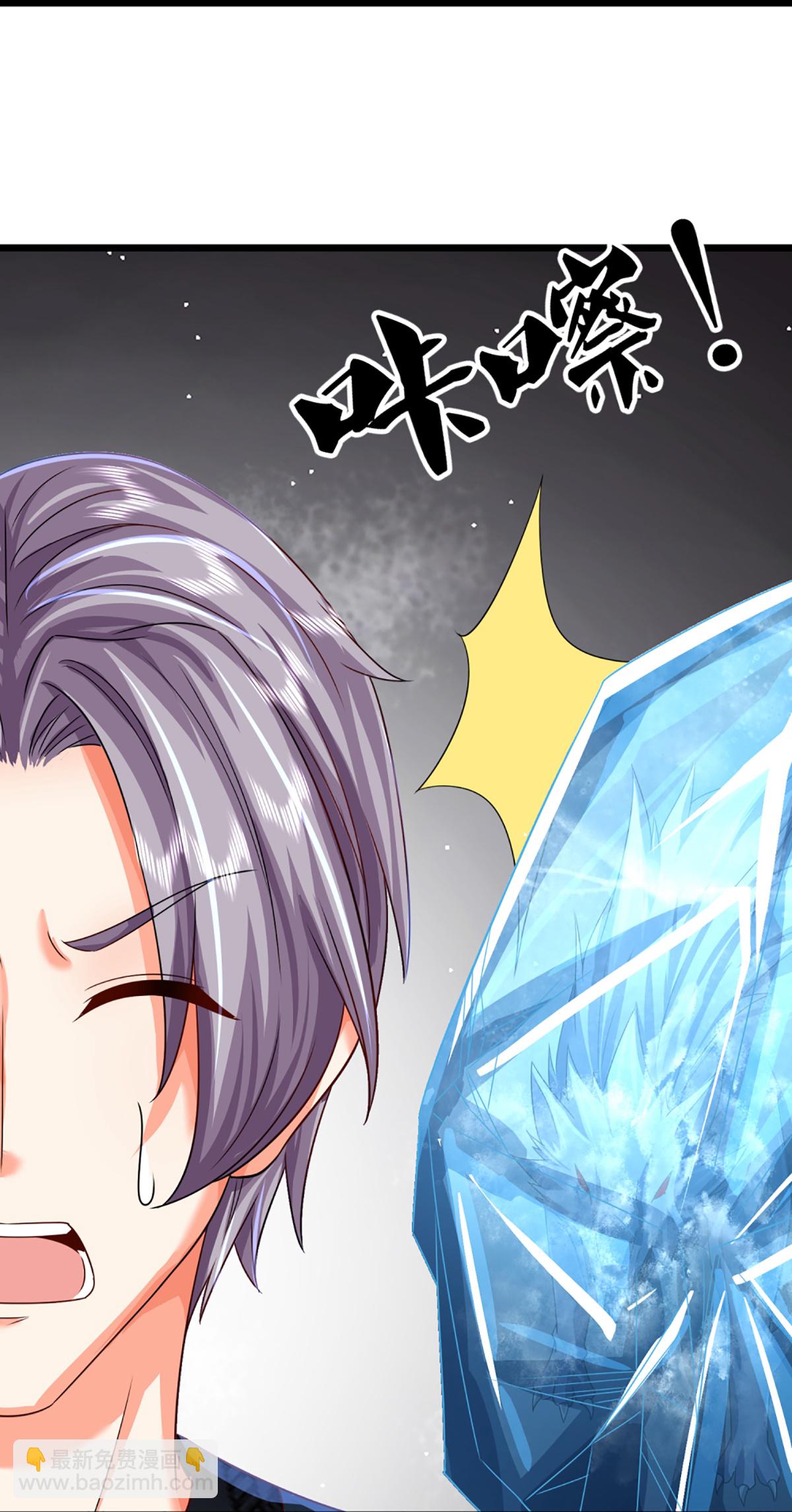 🍚仙尊奶爸当赘婿 第366话 黑水女子，突然现身 第20页
