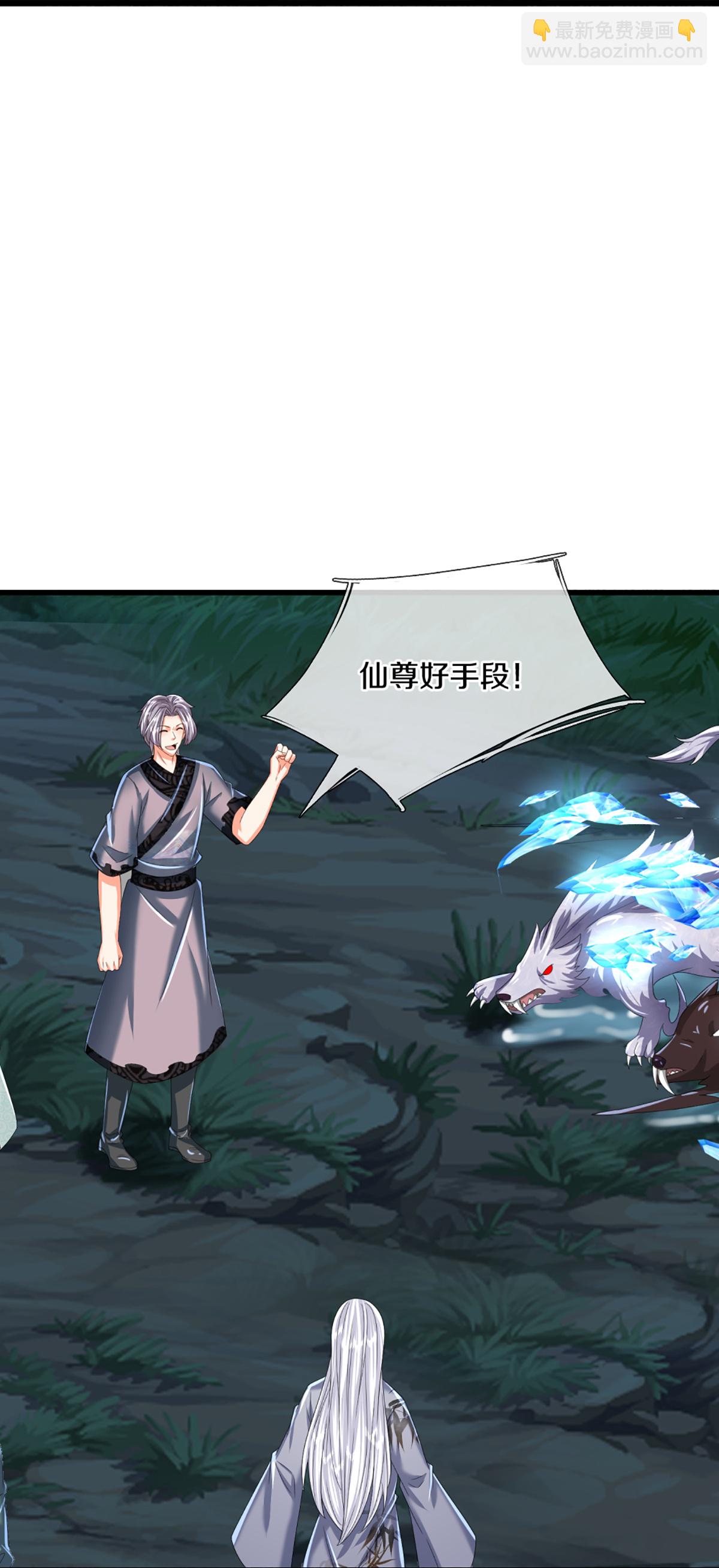🍚仙尊奶爸当赘婿 第366话 黑水女子，突然现身 第24页