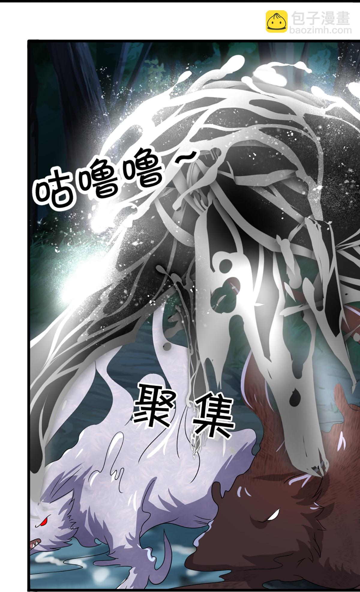 🍚仙尊奶爸当赘婿 第366话 黑水女子，突然现身 第25页