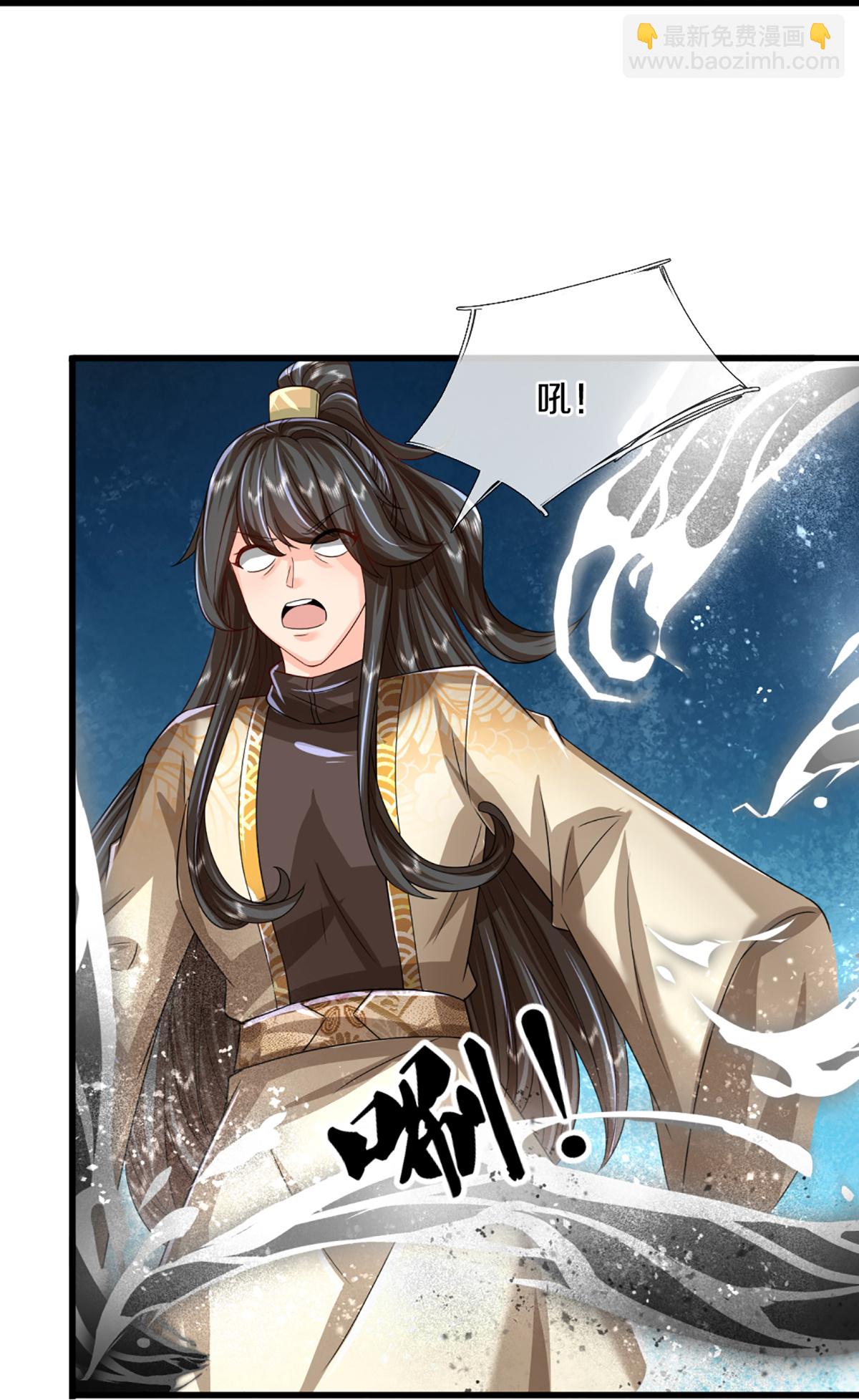 🍚仙尊奶爸当赘婿 第366话 黑水女子，突然现身 第27页