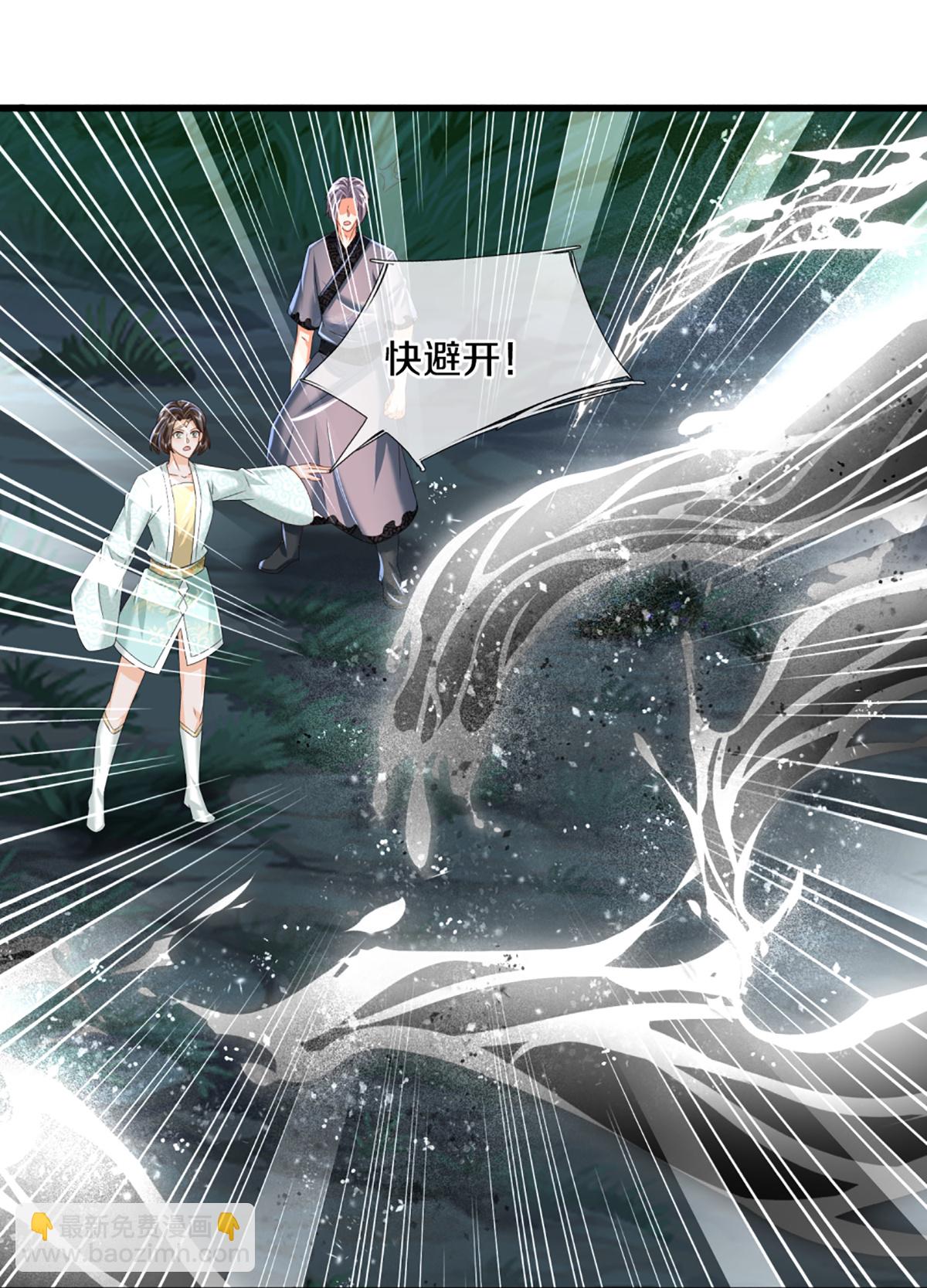 🍚仙尊奶爸当赘婿 第366话 黑水女子，突然现身 第28页