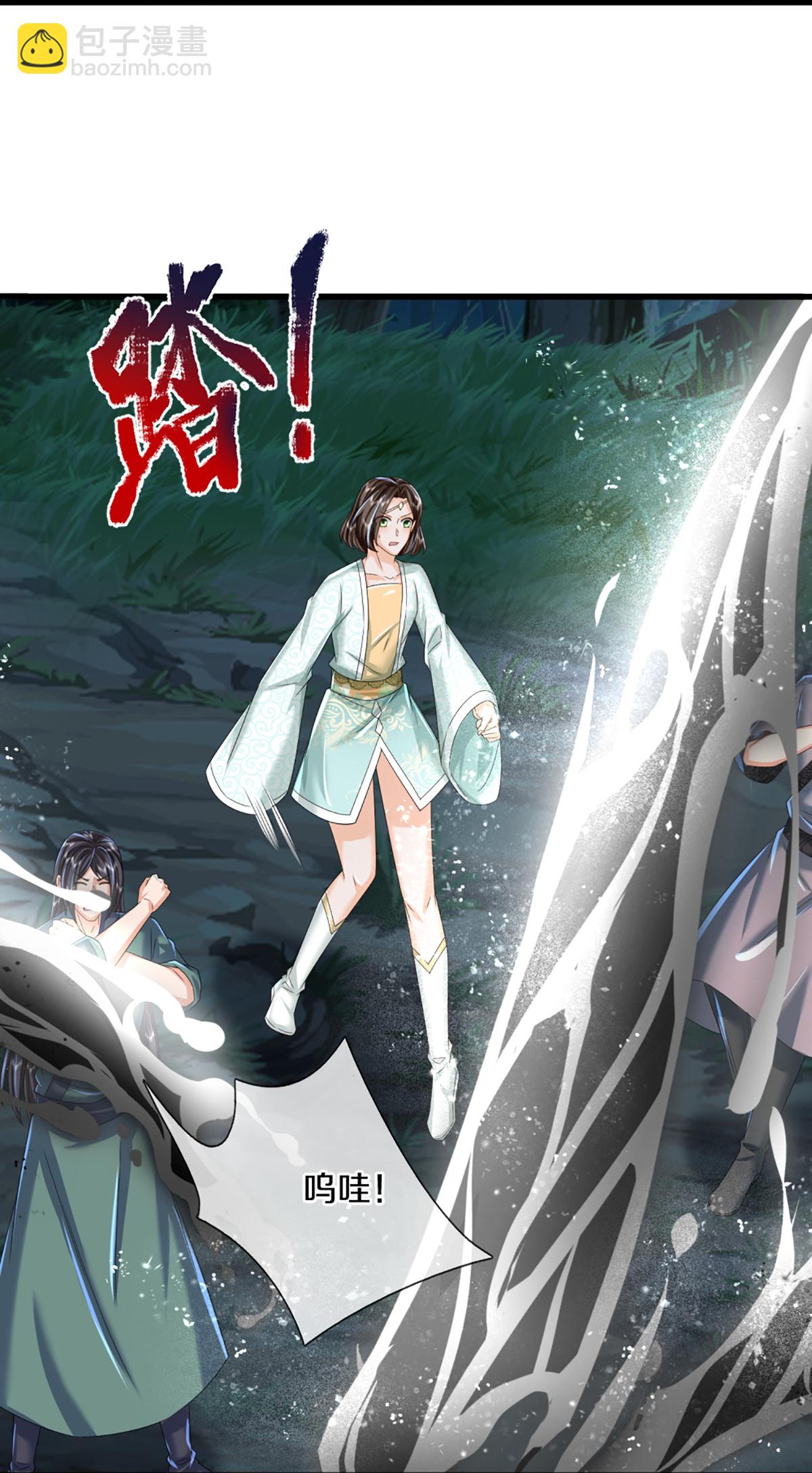 🍚仙尊奶爸当赘婿 第366话 黑水女子，突然现身 第30页