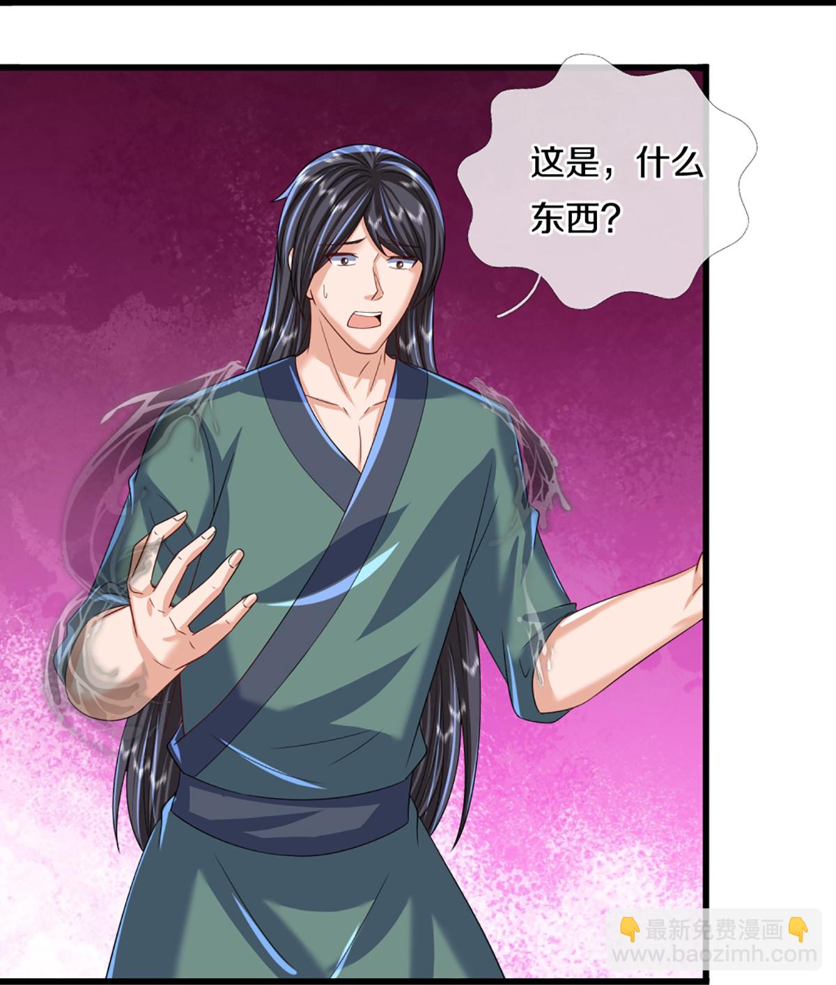 🍚仙尊奶爸当赘婿 第366话 黑水女子，突然现身 第31页