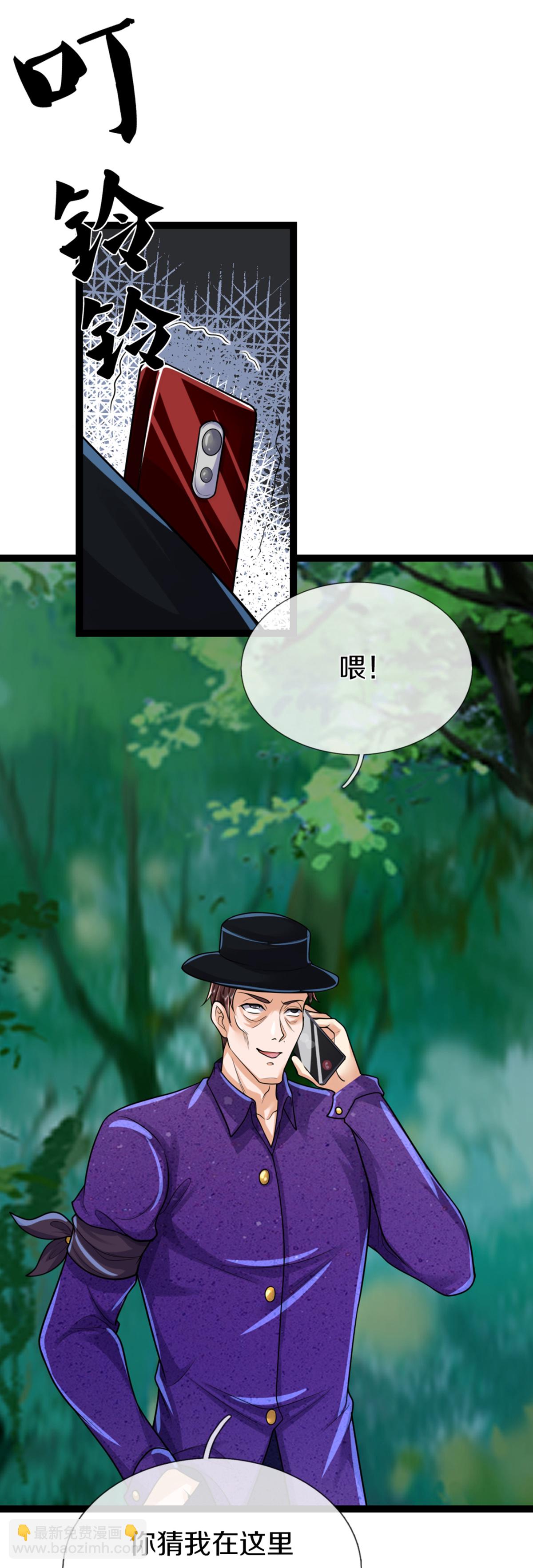🍚仙尊奶爸当赘婿 第366话 黑水女子，突然现身 第37页