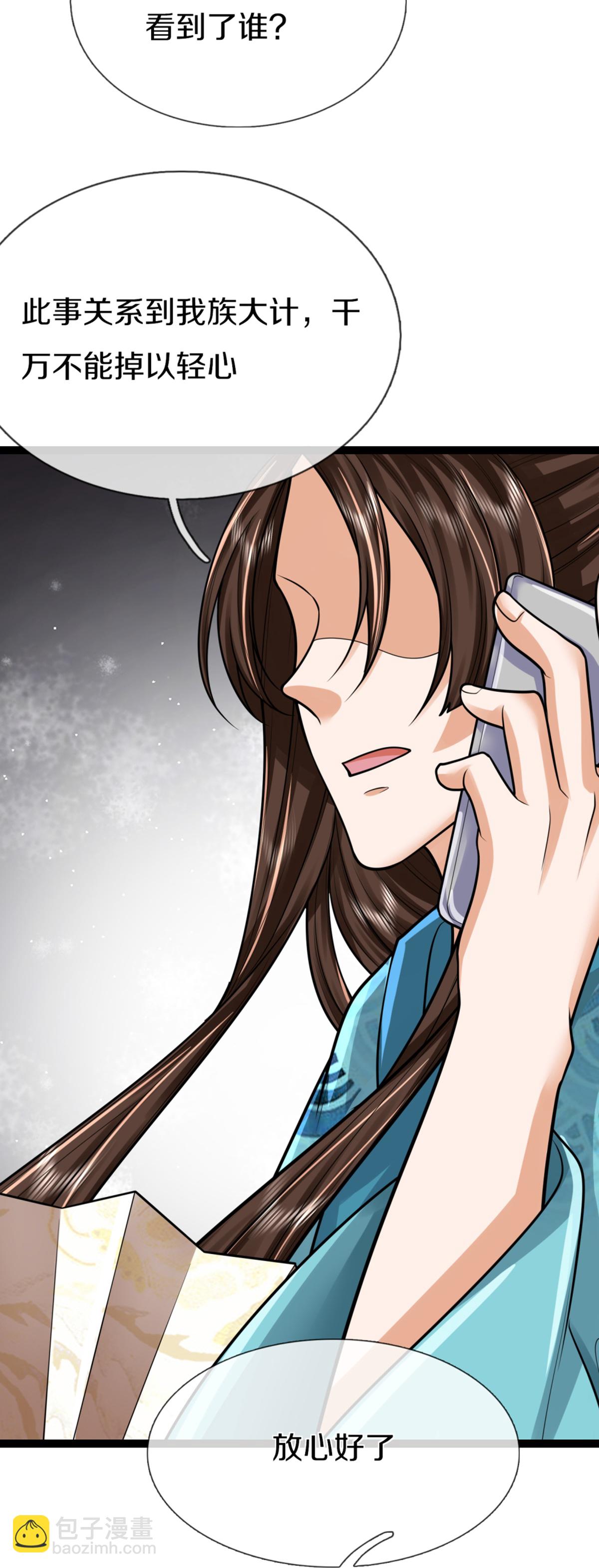 🍚仙尊奶爸当赘婿 第366话 黑水女子，突然现身 第38页