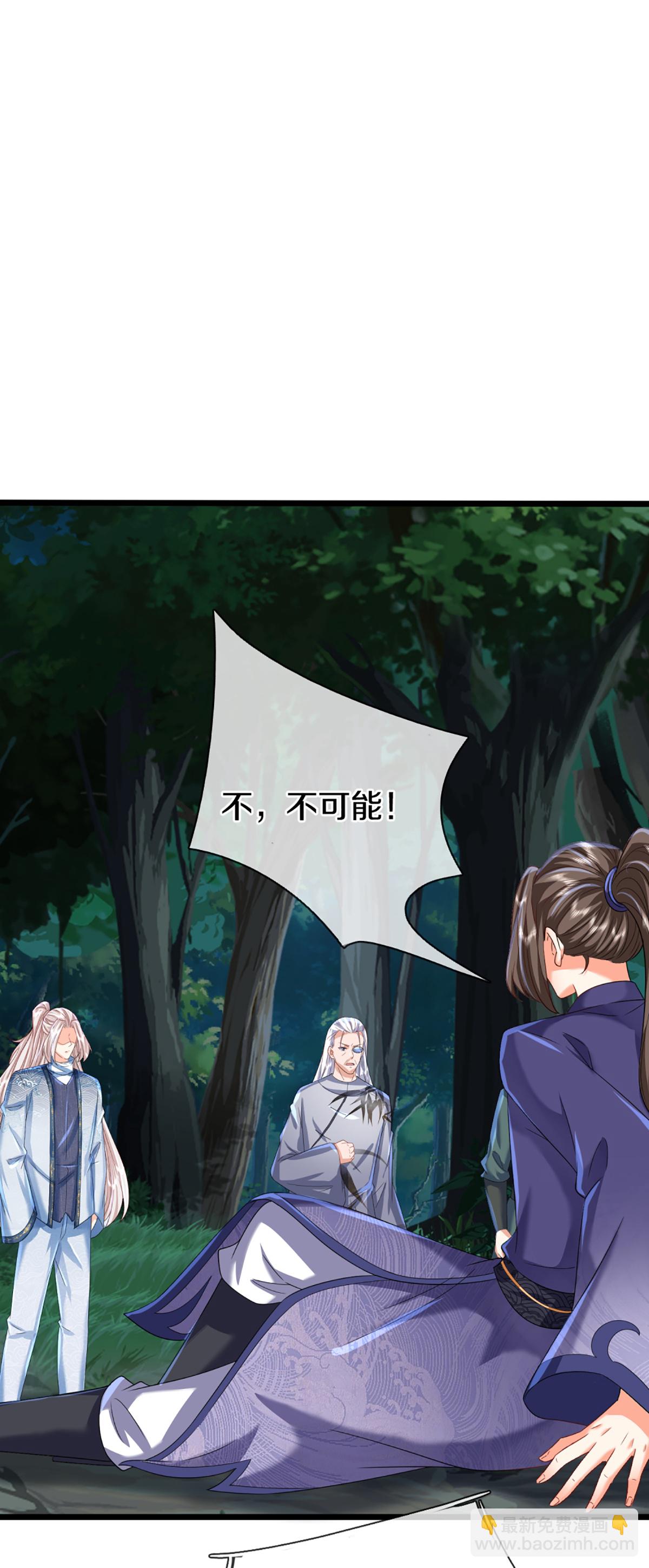 🍚仙尊奶爸当赘婿 第366话 黑水女子，突然现身 第4页