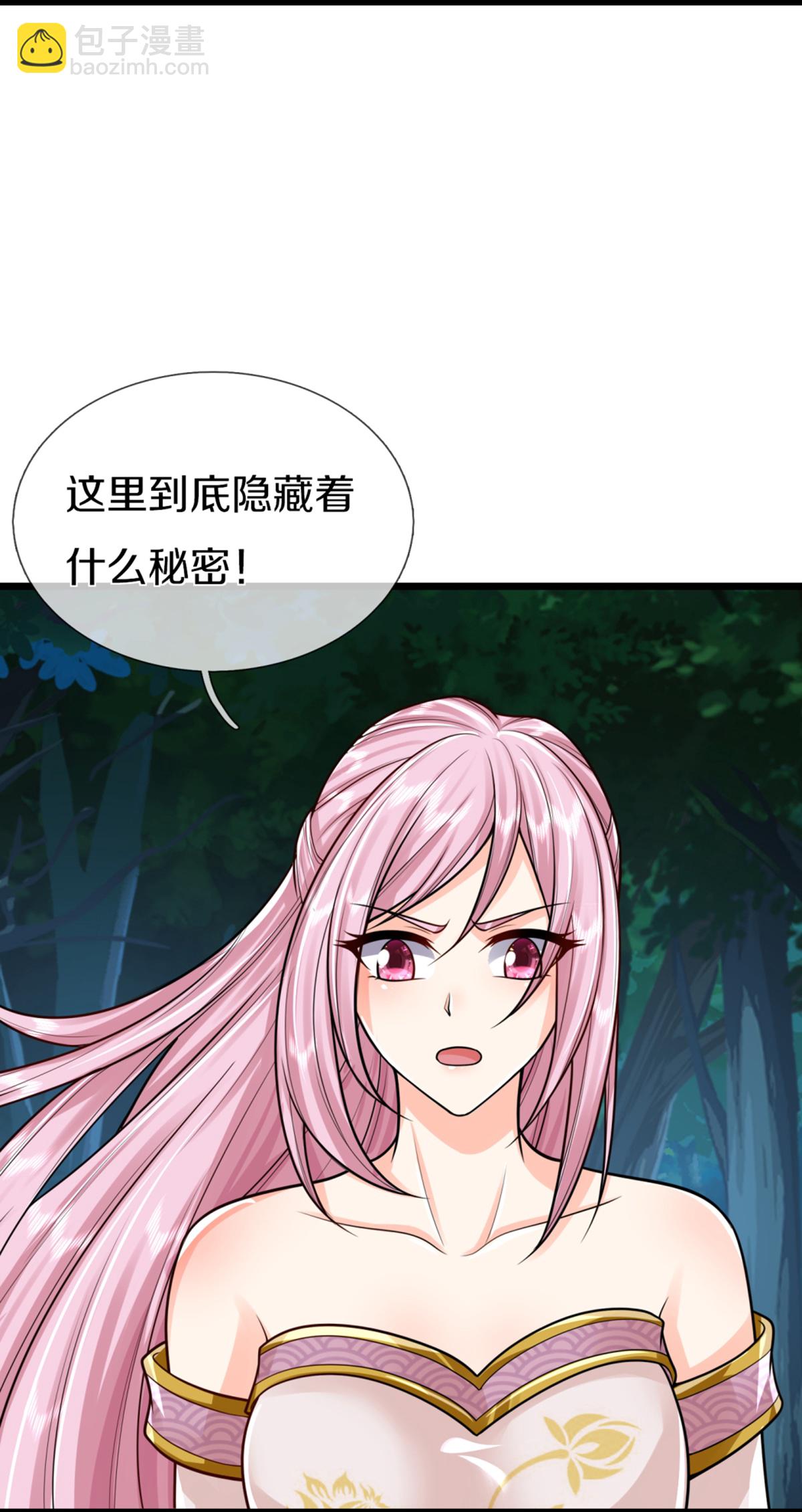 🍚仙尊奶爸当赘婿 第366话 黑水女子，突然现身 第44页