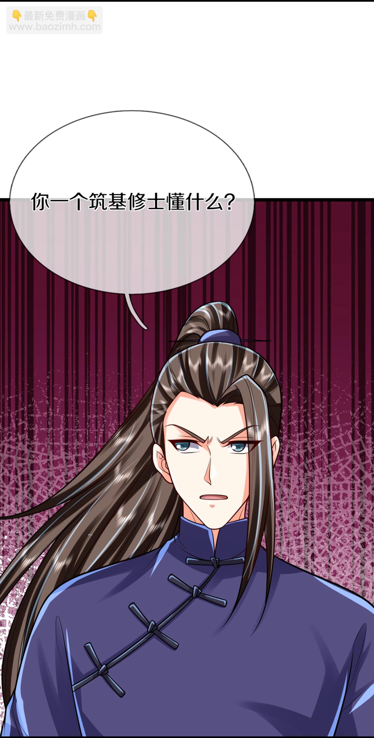 🍚仙尊奶爸当赘婿 第366话 黑水女子，突然现身 第48页