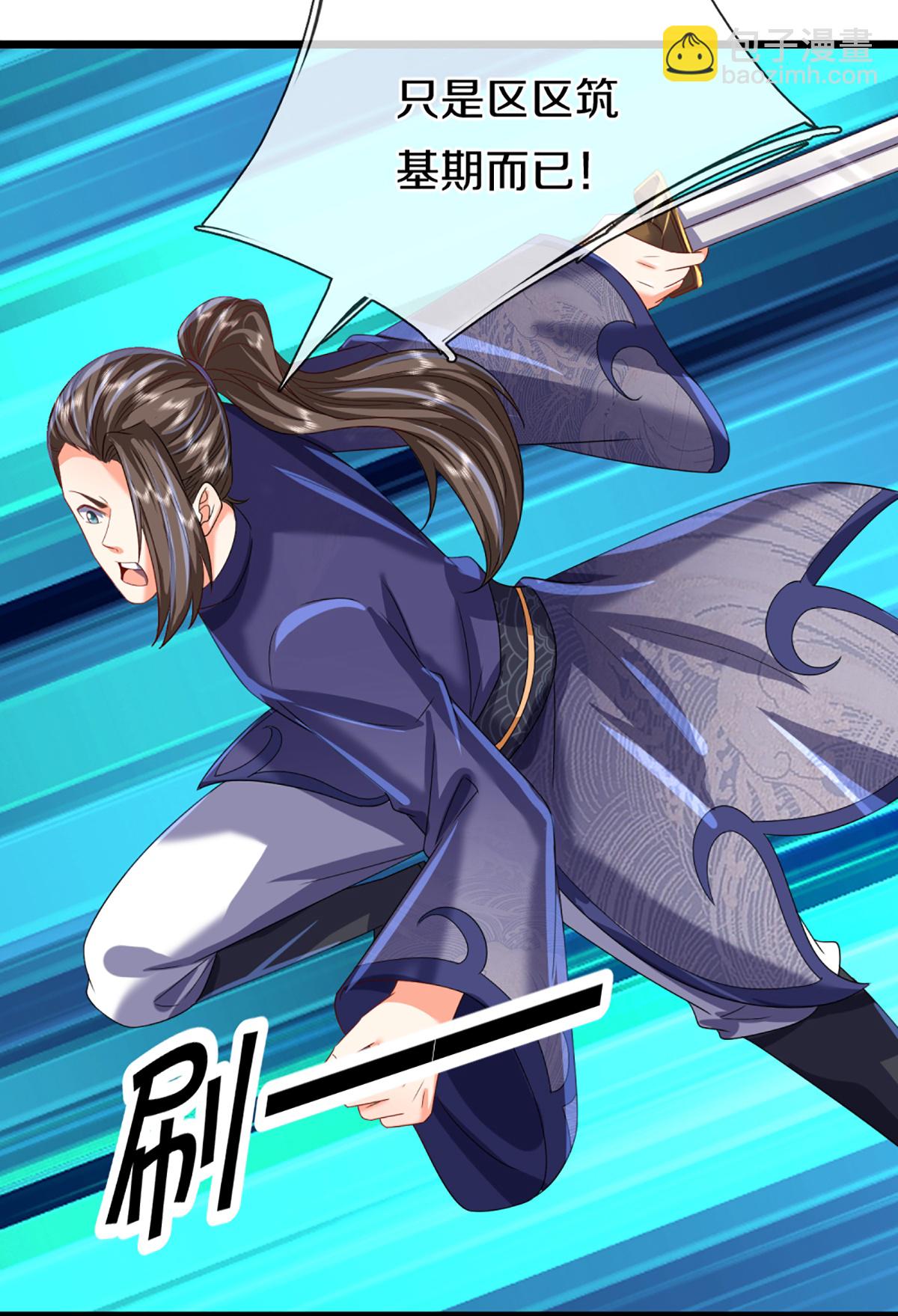 🍚仙尊奶爸当赘婿 第366话 黑水女子，突然现身 第5页