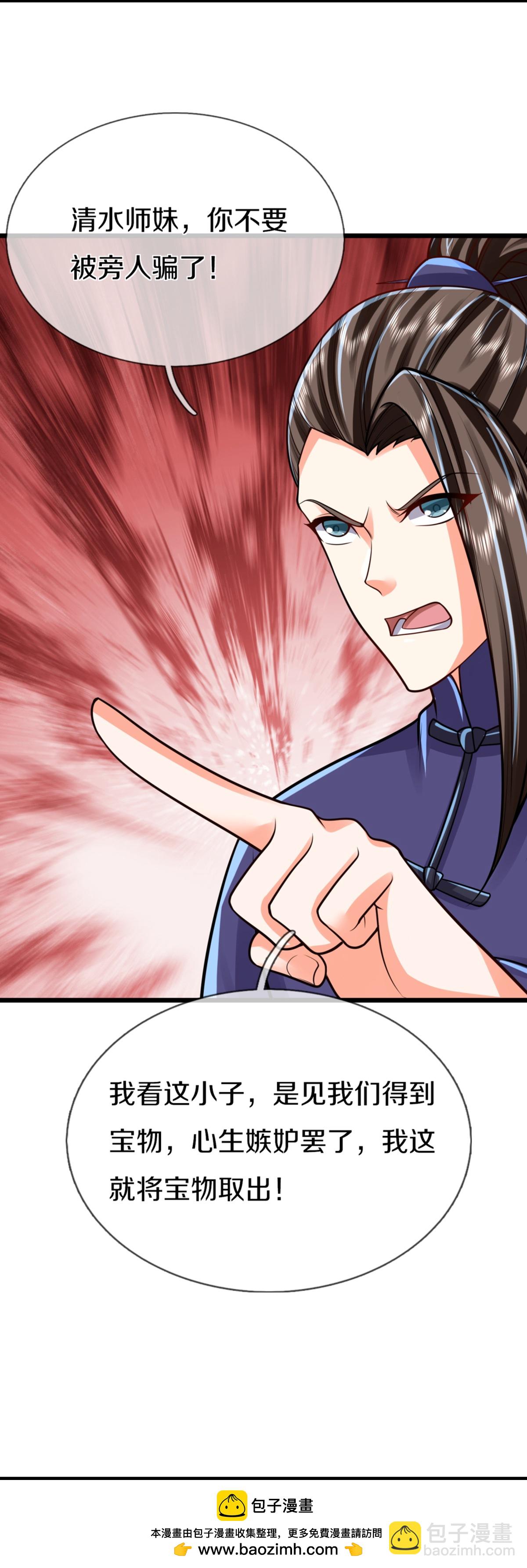🍚仙尊奶爸当赘婿 第366话 黑水女子，突然现身 第50页