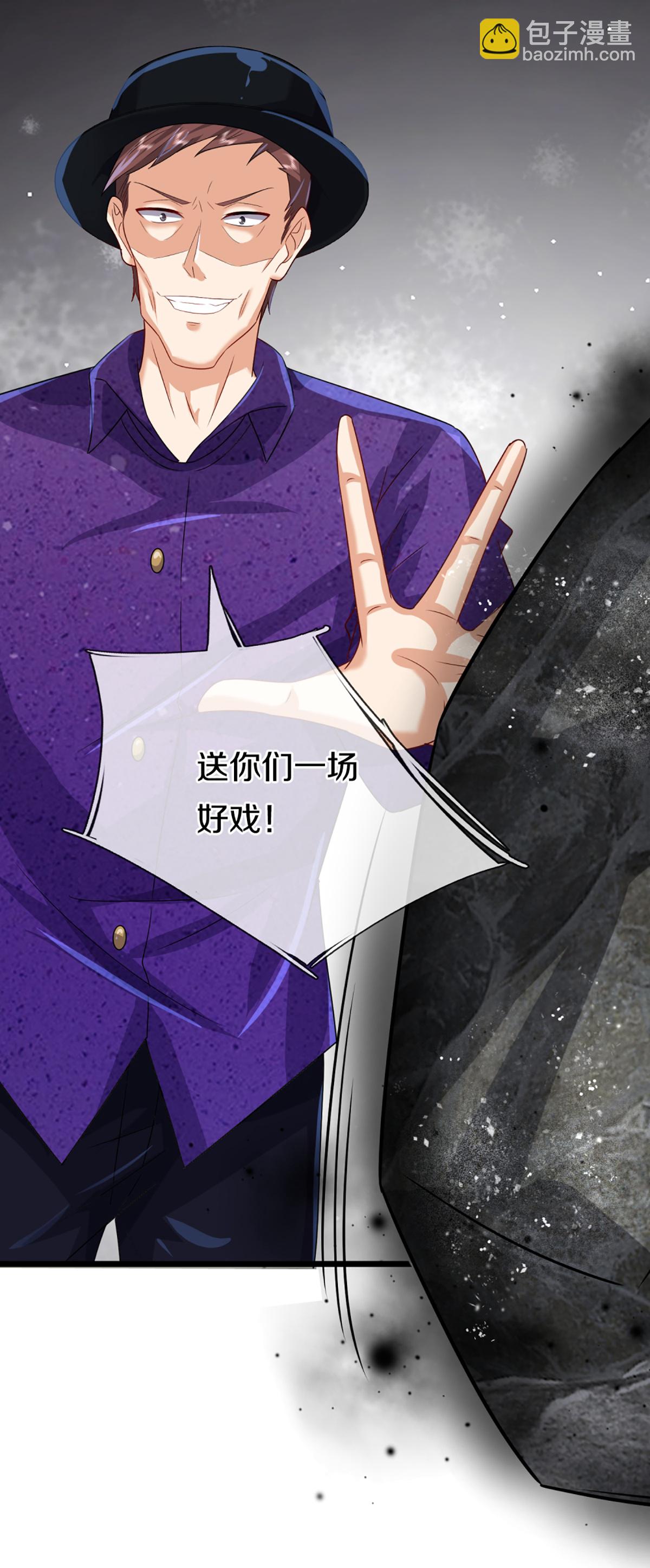 🍚仙尊奶爸当赘婿 第366话 黑水女子，突然现身 第9页