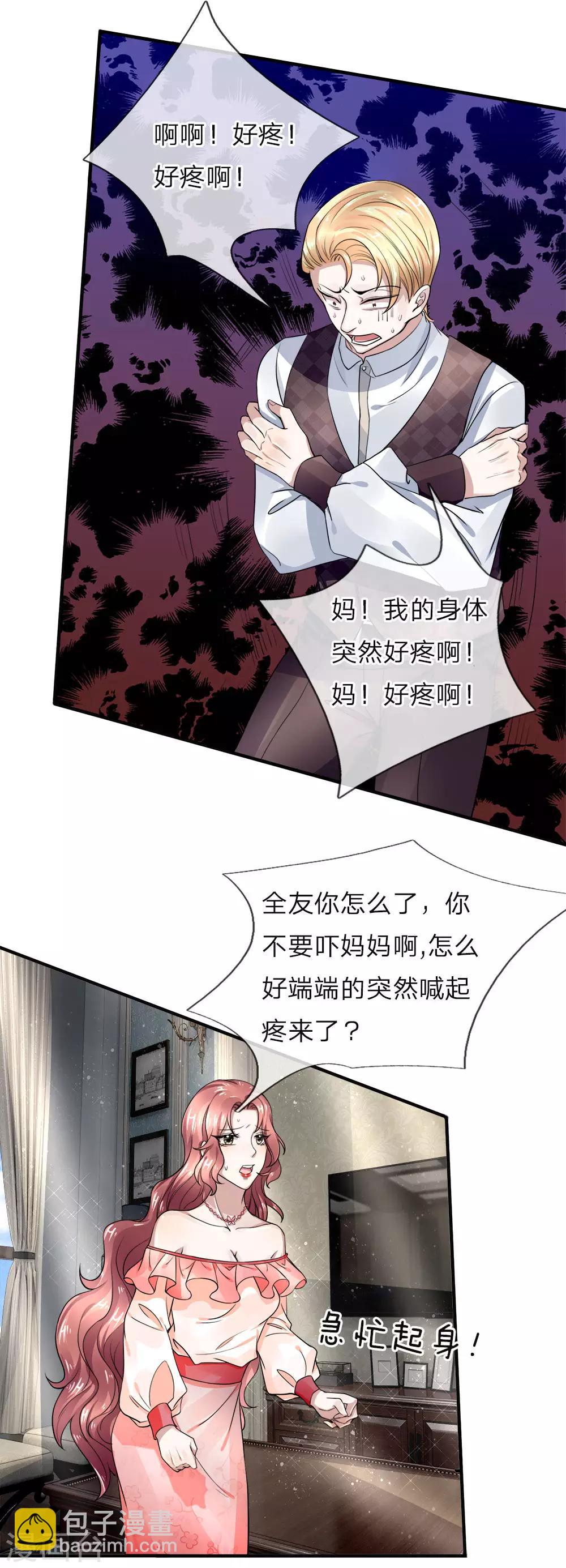 🍚仙尊奶爸当赘婿 第38话 天道轮回，因果有报 第10页