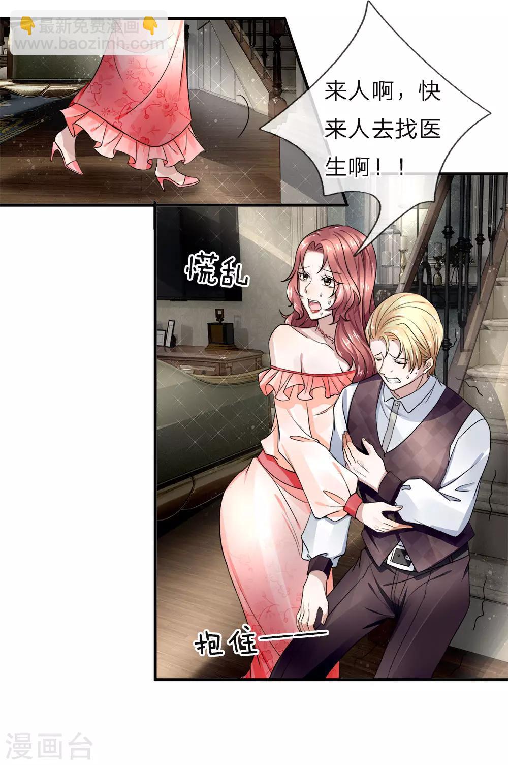 🍚仙尊奶爸当赘婿 第38话 天道轮回，因果有报 第11页