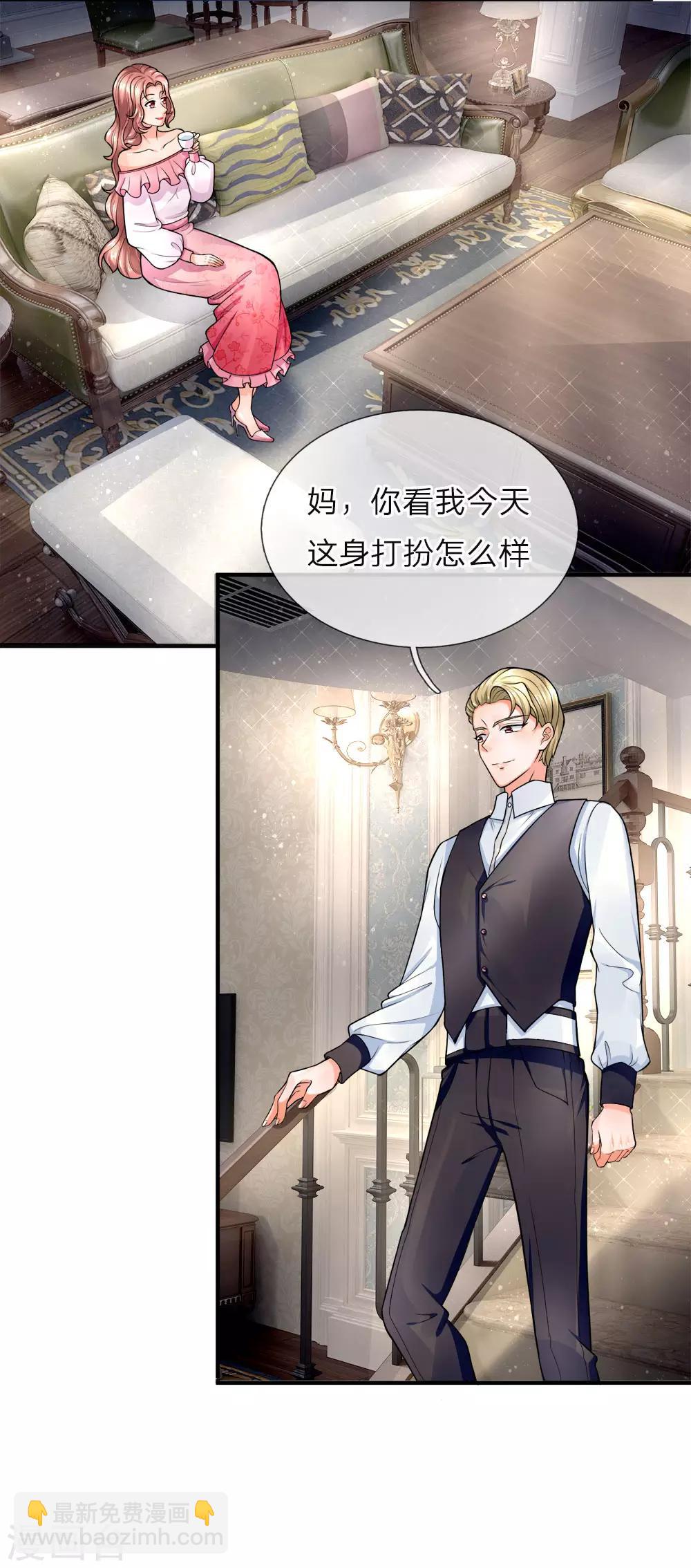 🍚仙尊奶爸当赘婿 第38话 天道轮回，因果有报 第5页